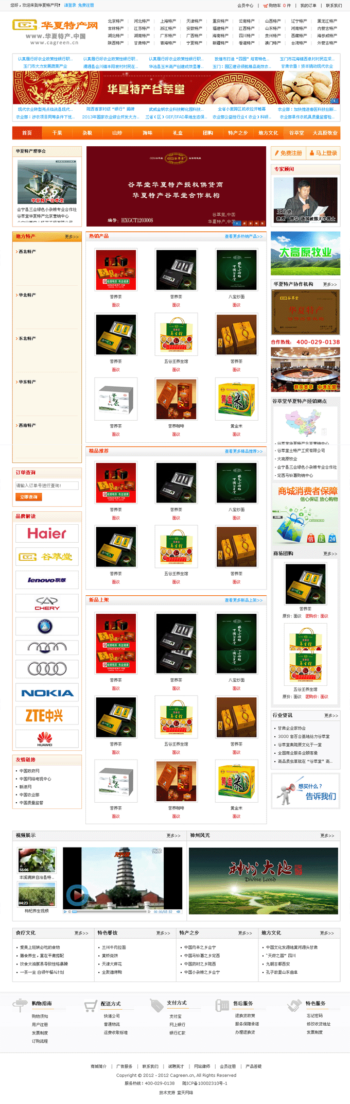 &#20061;&#24030;&#25163;&#26426;&#29256;&#30331;&#24405;&#20837;&#21475;&#45;&#20061;&#24030;&#65288;&#20013;&#22269;&#65289;&#23448;&#26041;&#32593;&#31449;